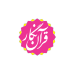 قرآن نگار
