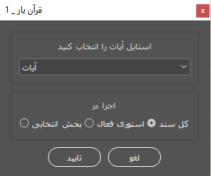 قرآن یار ایندیزاین